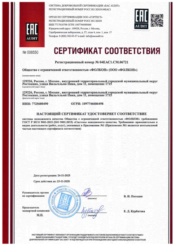 Сертификат СМК